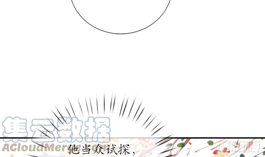 打死也不做师尊6话 对渣攻下手