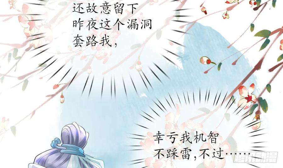 打死也不做师尊6话 对渣攻下手