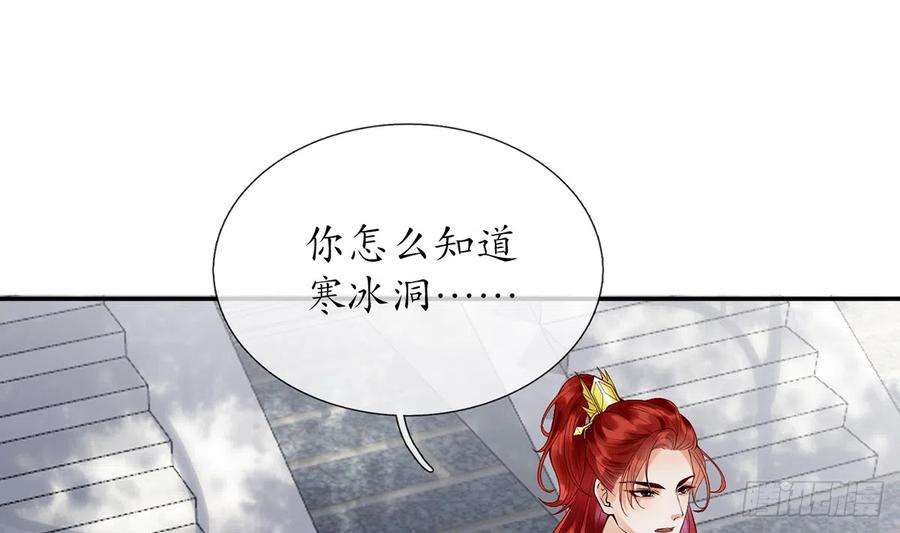 打死也不做师尊6话 对渣攻下手