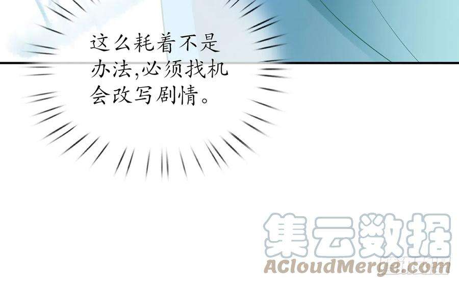 打死也不做师尊6话 对渣攻下手