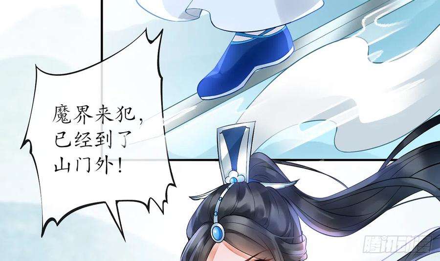 打死也不做师尊6话 对渣攻下手