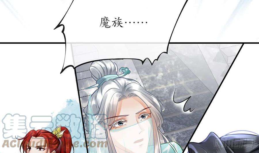 打死也不做师尊6话 对渣攻下手