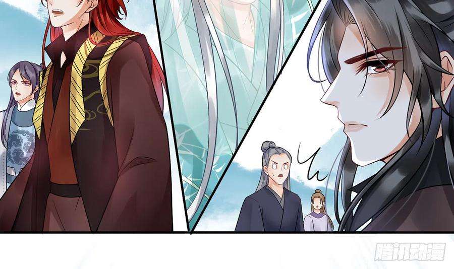 打死也不做师尊6话 对渣攻下手
