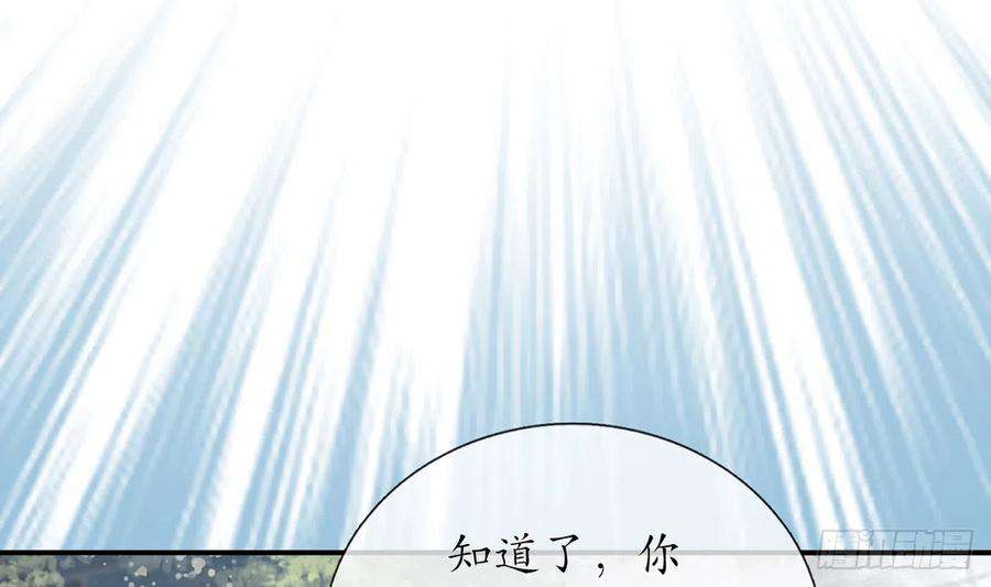 打死也不做师尊6话 对渣攻下手