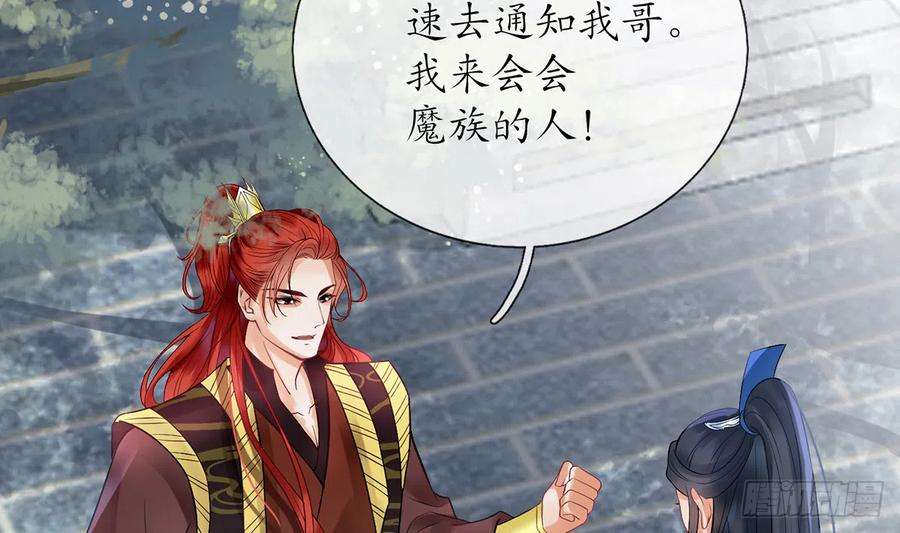打死也不做师尊6话 对渣攻下手