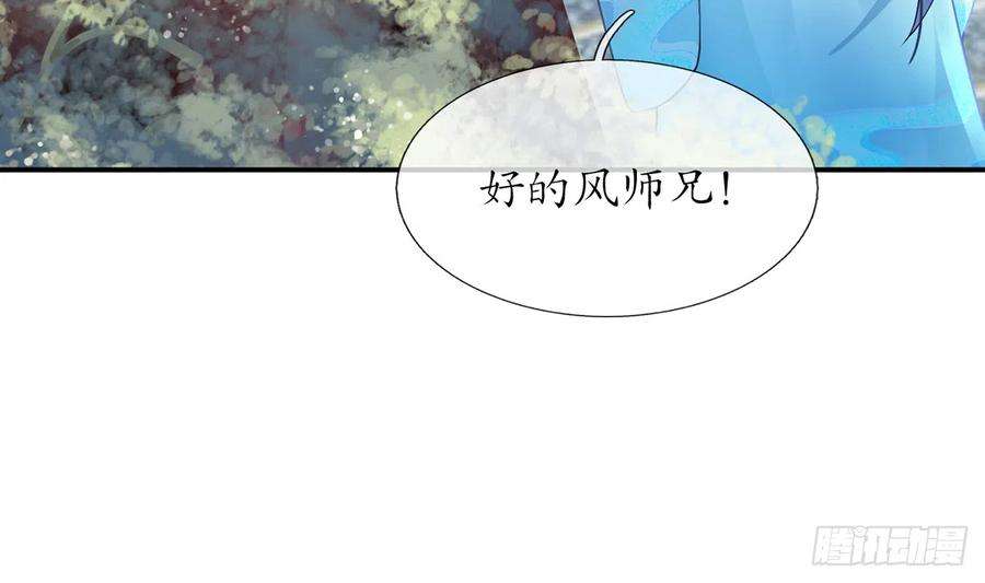 打死也不做师尊6话 对渣攻下手