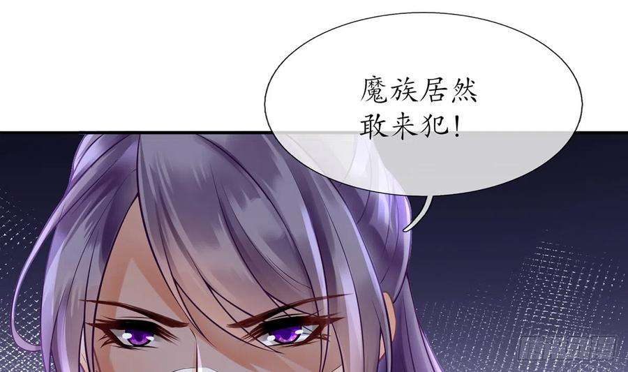 打死也不做师尊6话 对渣攻下手