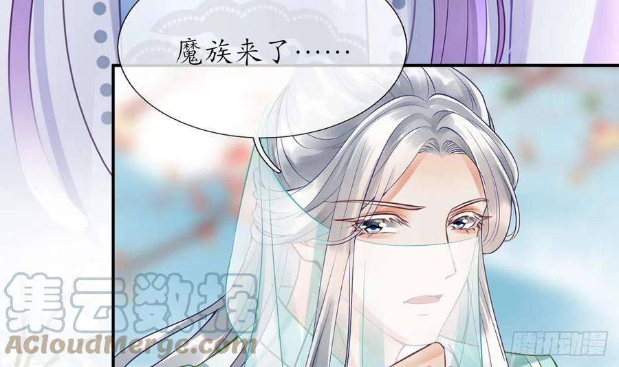 打死也不做师尊6话 对渣攻下手