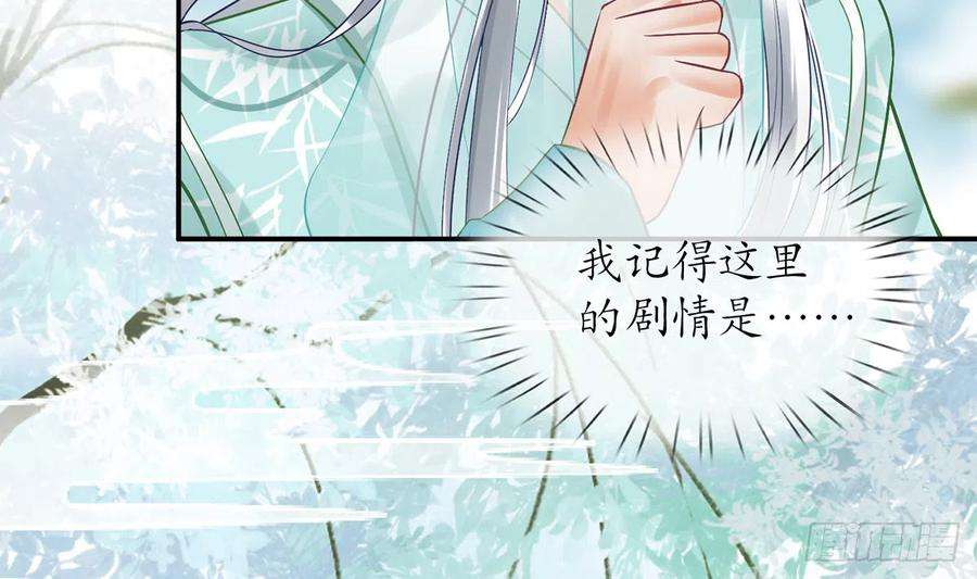 打死也不做师尊6话 对渣攻下手