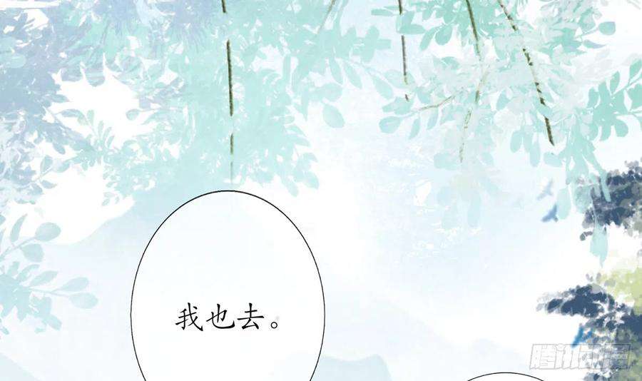 打死也不做师尊6话 对渣攻下手