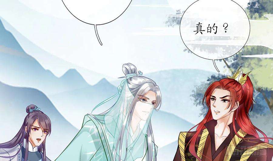 打死也不做师尊6话 对渣攻下手
