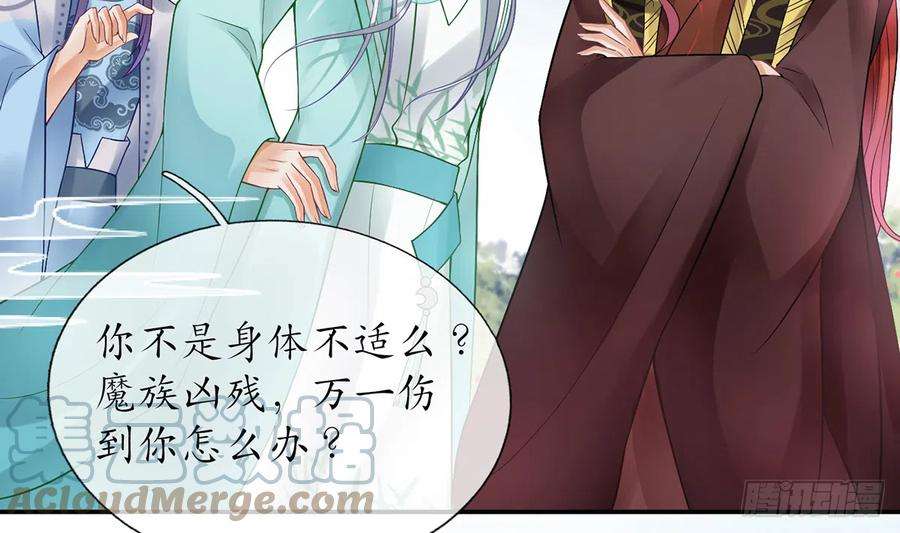 打死也不做师尊6话 对渣攻下手