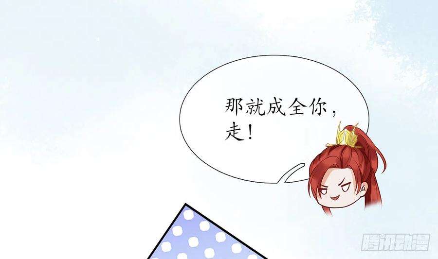 打死也不做师尊6话 对渣攻下手