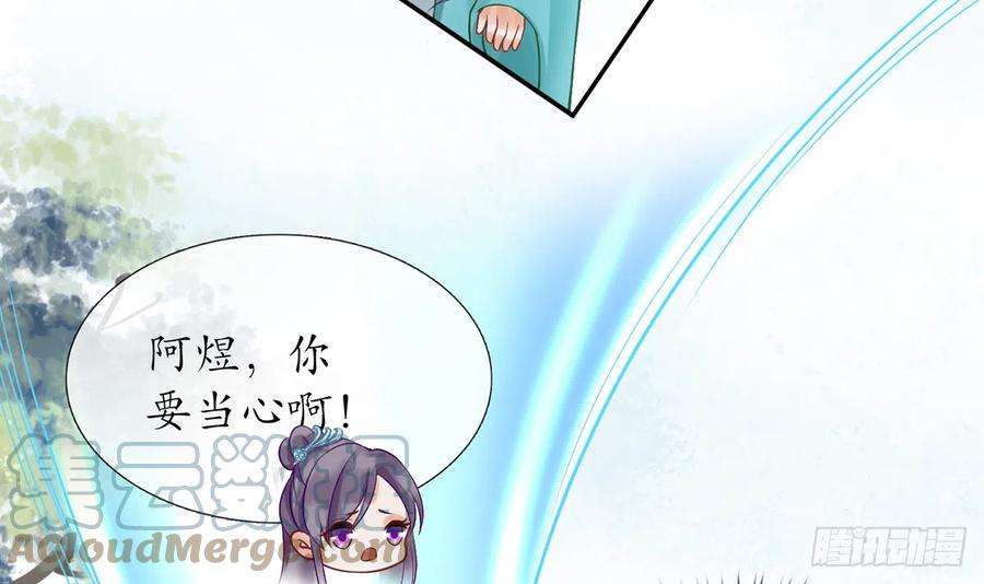 打死也不做师尊6话 对渣攻下手
