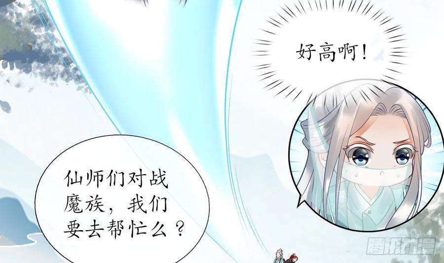打死也不做师尊6话 对渣攻下手