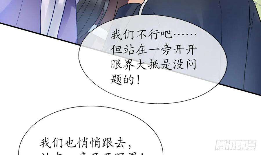 打死也不做师尊6话 对渣攻下手