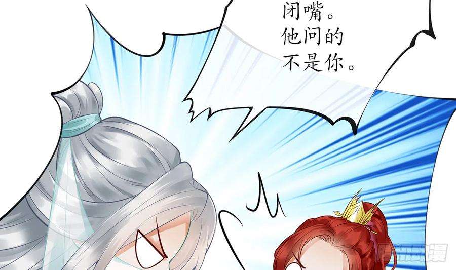 打死也不做师尊6话 对渣攻下手