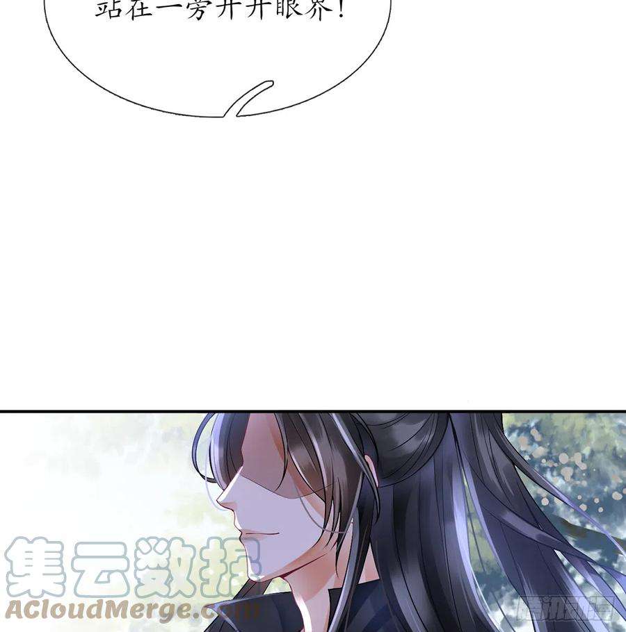 打死也不做师尊6话 对渣攻下手