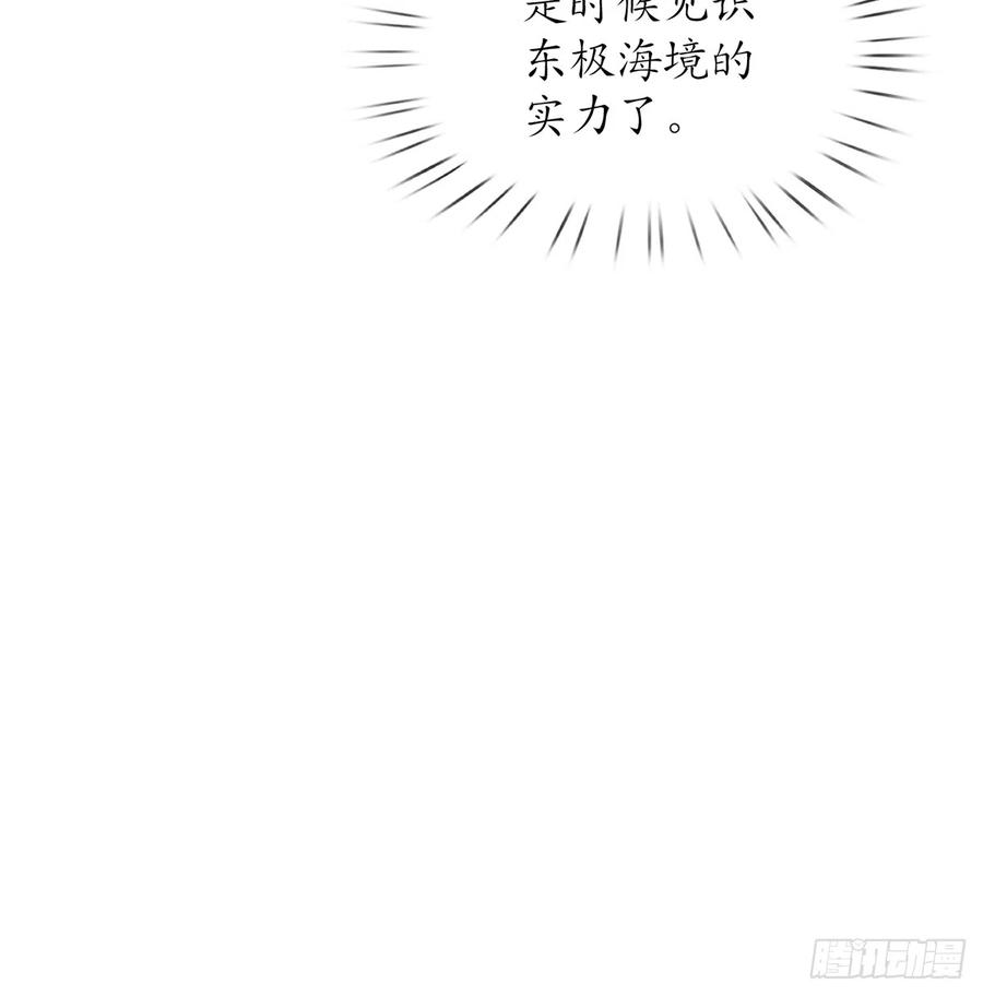 打死也不做师尊6话 对渣攻下手