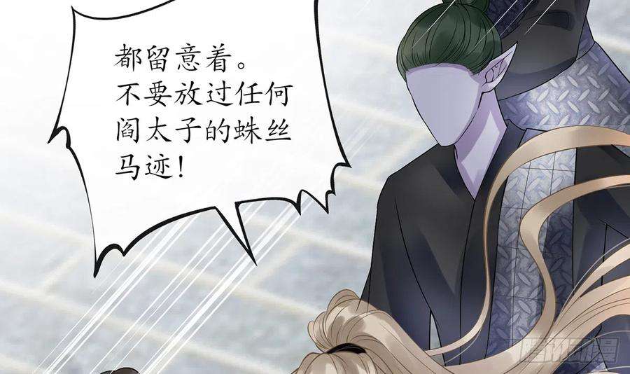 打死也不做师尊6话 对渣攻下手