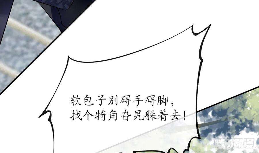 打死也不做师尊6话 对渣攻下手