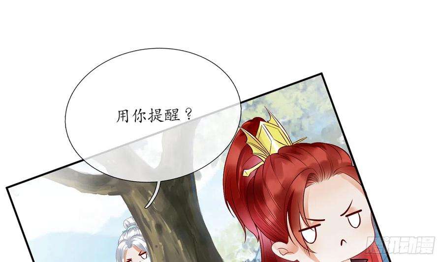 打死也不做师尊6话 对渣攻下手