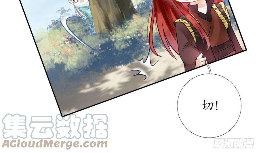打死也不做师尊6话 对渣攻下手