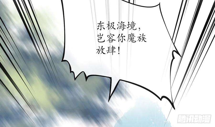 打死也不做师尊6话 对渣攻下手