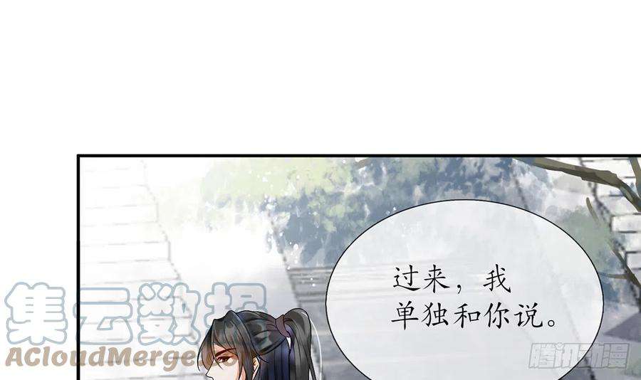 打死也不做师尊6话 对渣攻下手