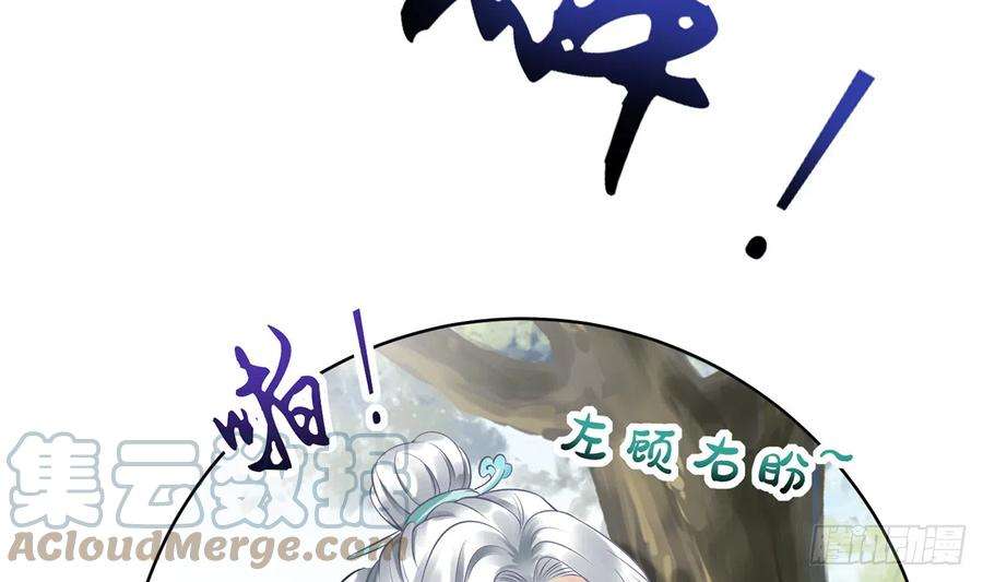 打死也不做师尊6话 对渣攻下手