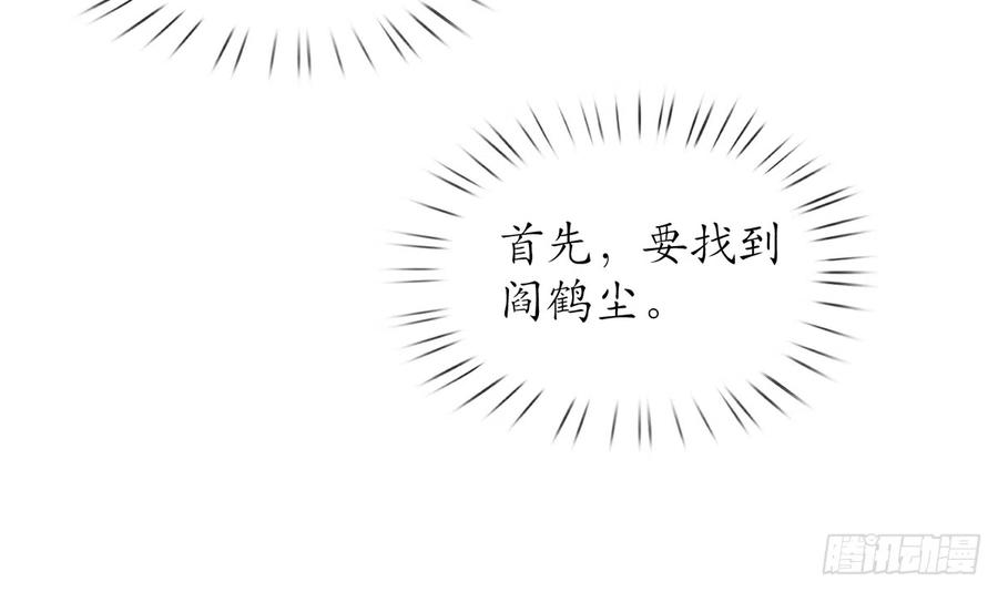 打死也不做师尊6话 对渣攻下手