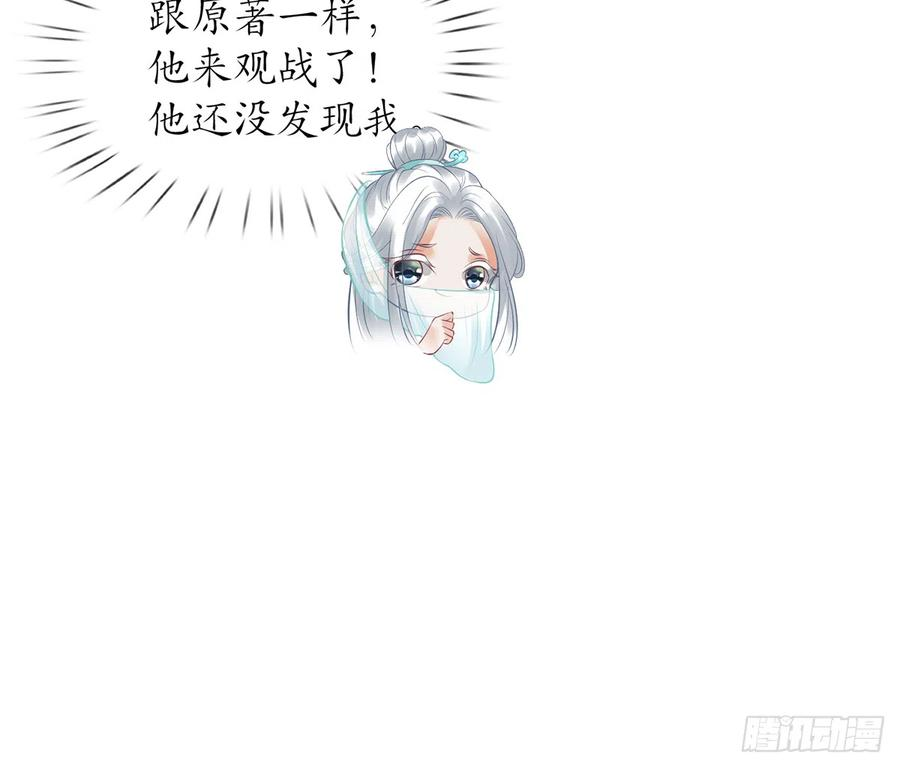 打死也不做师尊6话 对渣攻下手