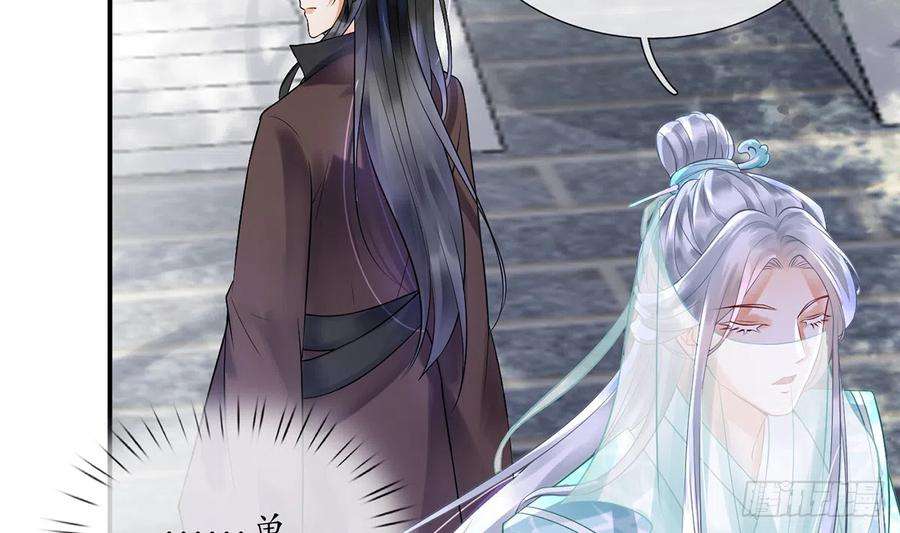 打死也不做师尊6话 对渣攻下手