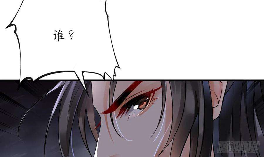 打死也不做师尊6话 对渣攻下手