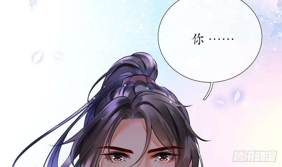 打死也不做师尊6话 对渣攻下手