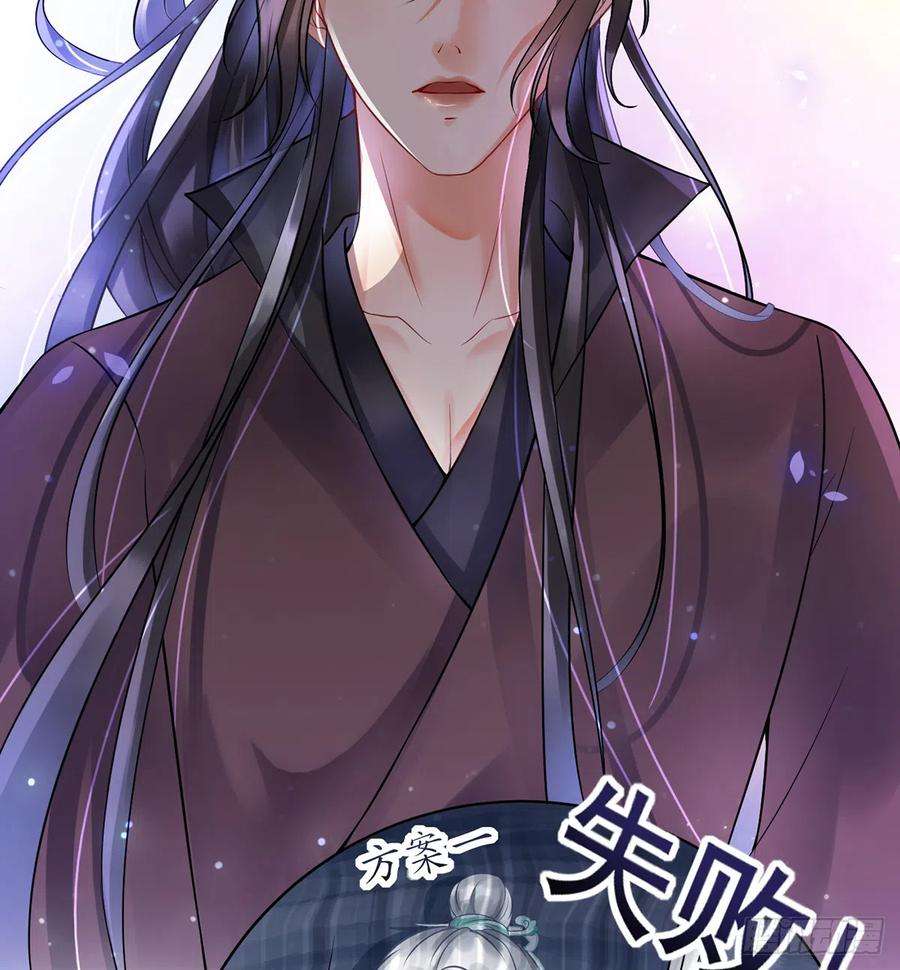 打死也不做师尊6话 对渣攻下手