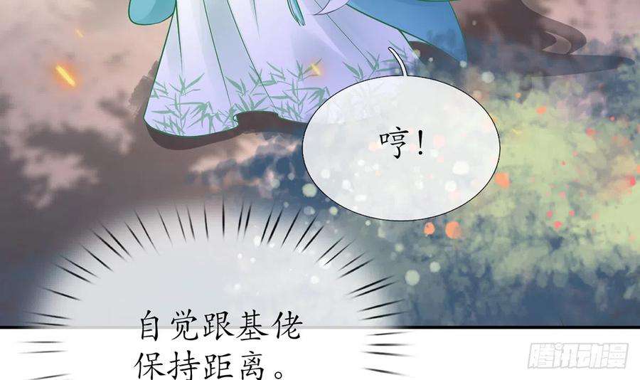 打死也不做师尊7话 做他师尊很危险