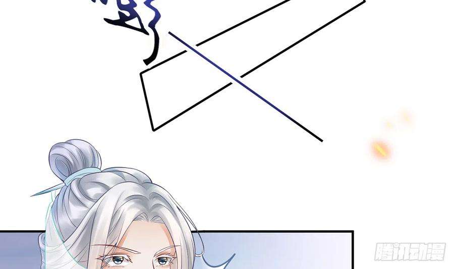 打死也不做师尊7话 做他师尊很危险