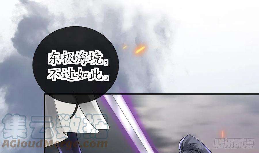 打死也不做师尊7话 做他师尊很危险