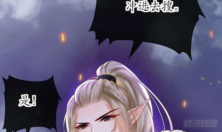 打死也不做师尊7话 做他师尊很危险