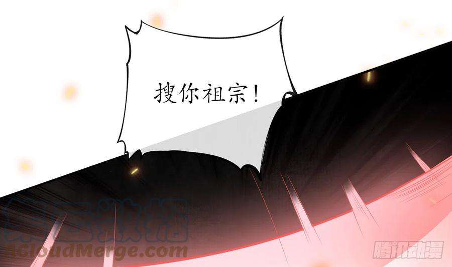 打死也不做师尊7话 做他师尊很危险