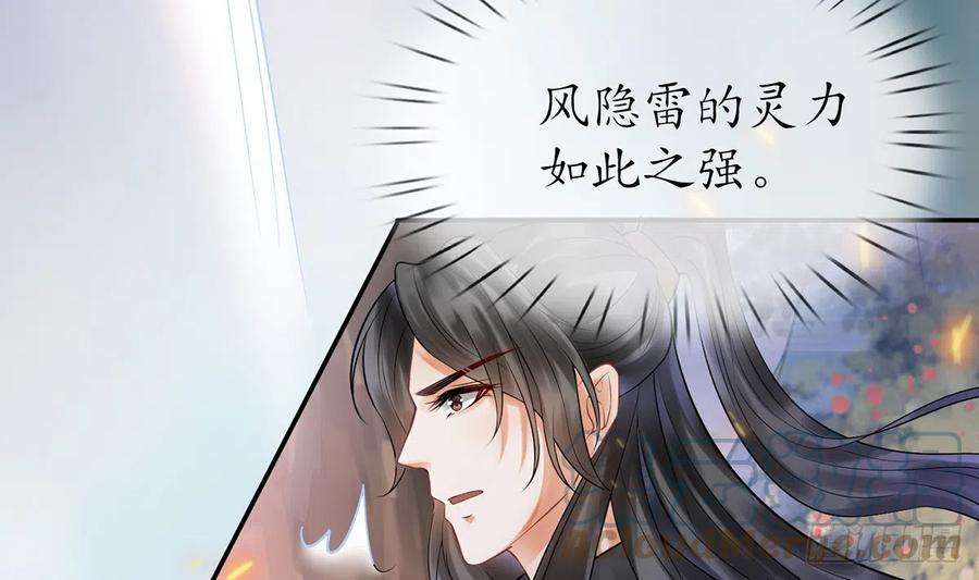 打死也不做师尊7话 做他师尊很危险