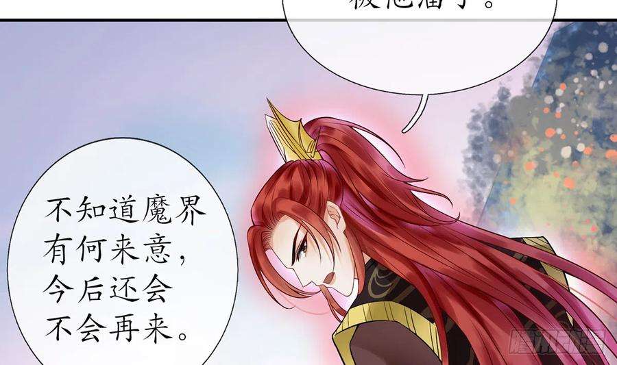 打死也不做师尊7话 做他师尊很危险