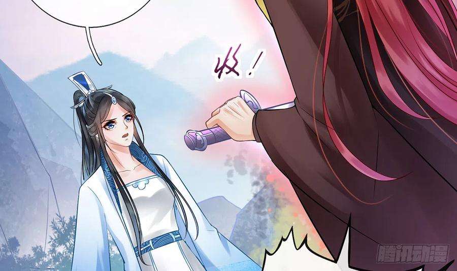 打死也不做师尊7话 做他师尊很危险