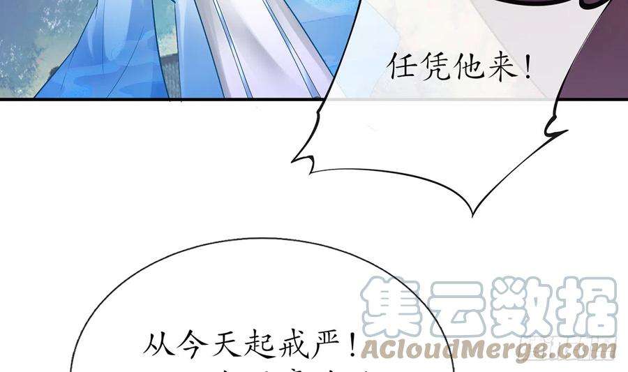 打死也不做师尊7话 做他师尊很危险