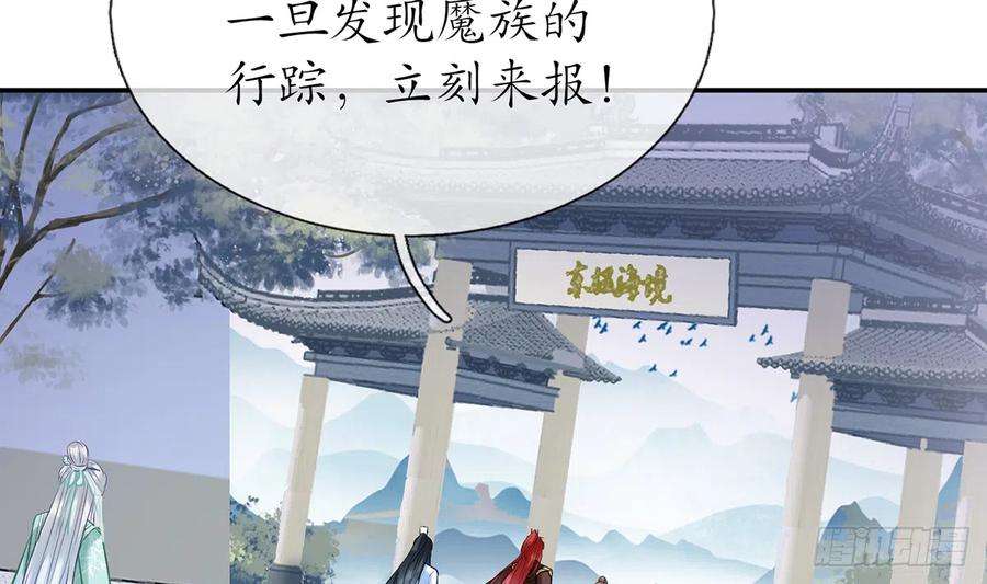 打死也不做师尊7话 做他师尊很危险
