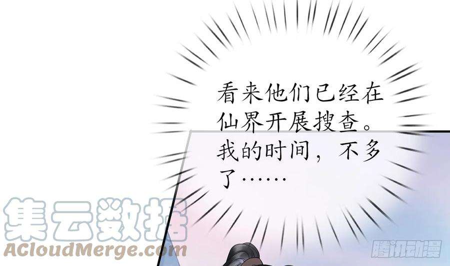 打死也不做师尊7话 做他师尊很危险