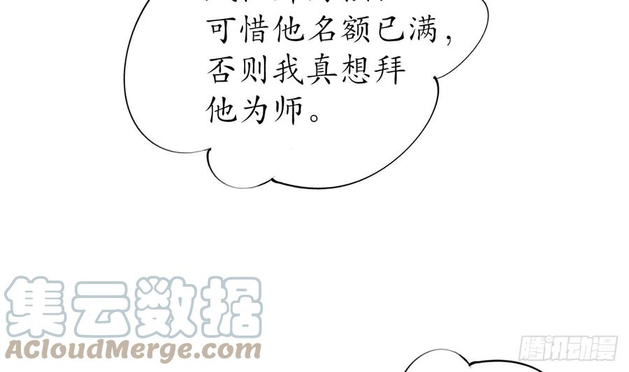 打死也不做师尊7话 做他师尊很危险