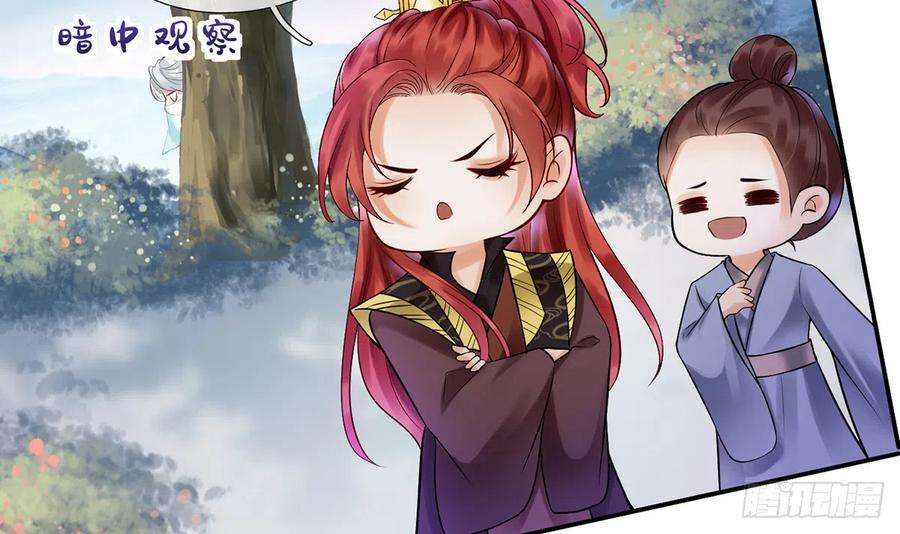 打死也不做师尊7话 做他师尊很危险