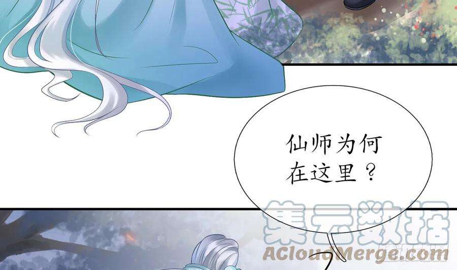 打死也不做师尊7话 做他师尊很危险